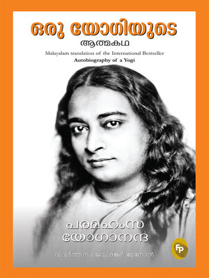 cover image of Autobiography of a Yogi (Malayalam)